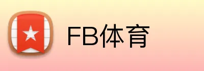 FB体育 logo